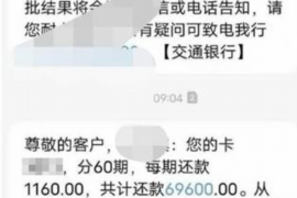 平邑平邑的要账公司在催收过程中的策略和技巧有哪些？